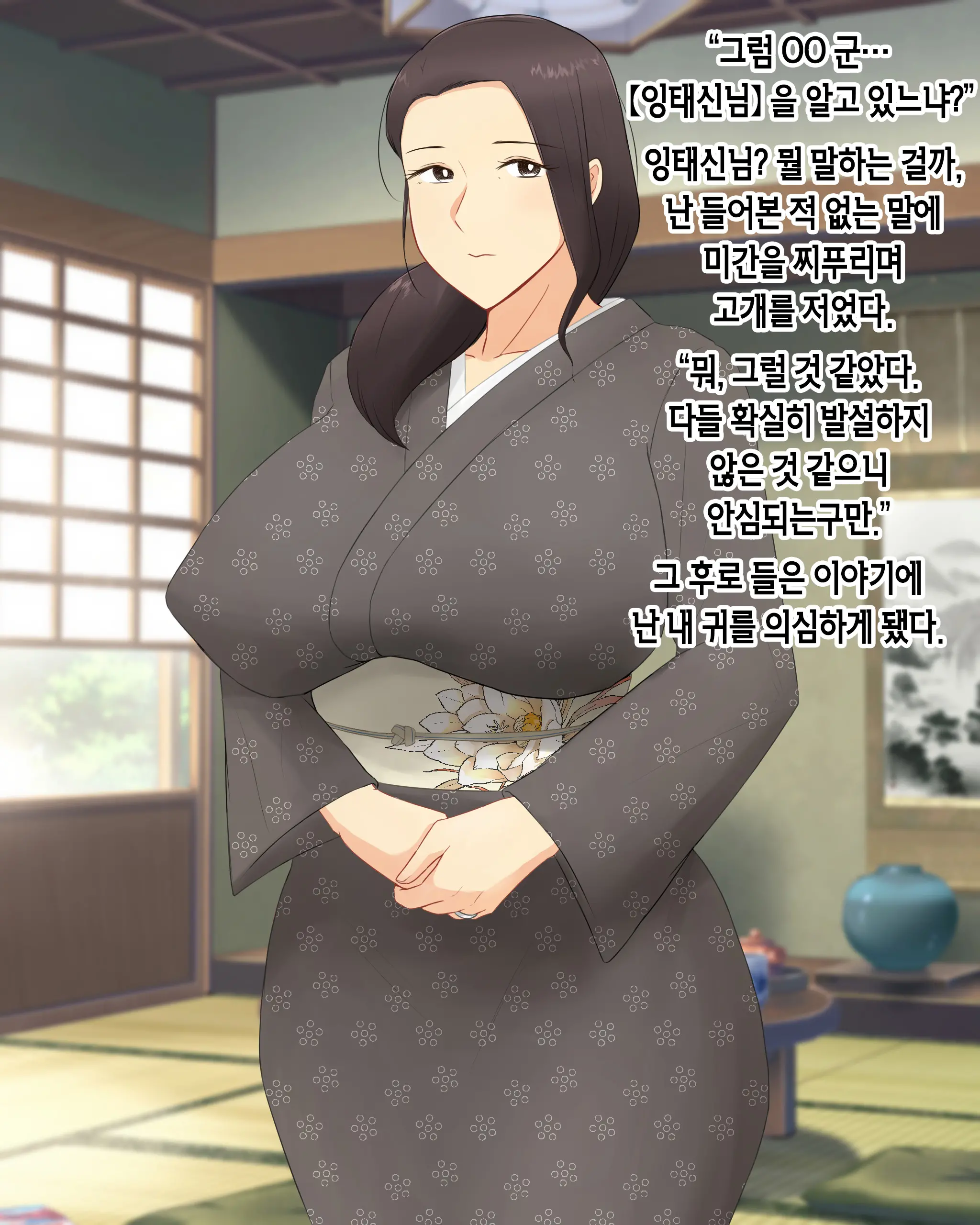 Mura No Fuushuu De Ryousaikenbo Na Bakunyuu Haha Ni Tanetsuke Sex Shimakuru Koto Ni Natta Boku | 마을 풍습으로 현모양처 폭유 엄마에게 마구잡이로 씨 뿌리기 섹스하게 된 나